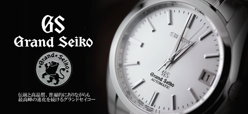 GRAND SEIKO@OhZCR[rv