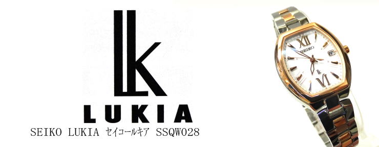 SEIKO LUKIAルキアSSQW028正規販売店/JR大府駅前1961年創業|時計MURATA
