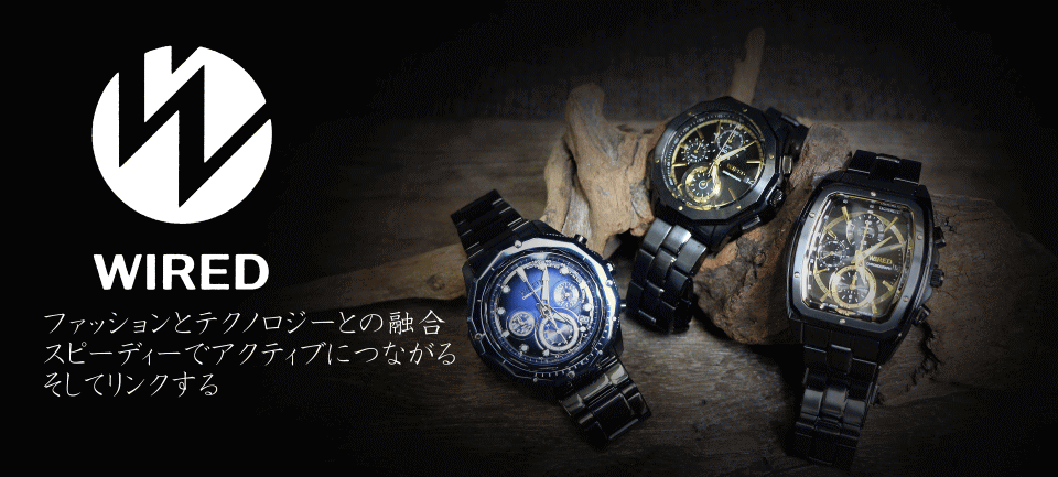 SEIKO WIREDワイアード腕時計/正規品販売店JR大府駅前1961年創業|時計